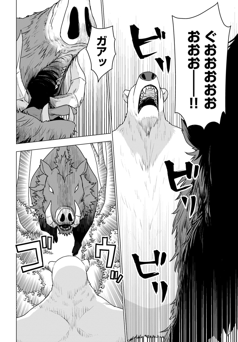 SHIROKUMA TENSEI - MORI NO SHUGOSHIN NI NATTA ZO DENSETSU - raw - Chapter 19 - https://jpdd.ccdd.to/JPDD/shirokumatenseimorinoshugoshinninattazodensetsu/105724/wdjqm4dzbi1.jpg