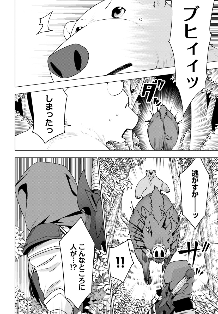 SHIROKUMA TENSEI - MORI NO SHUGOSHIN NI NATTA ZO DENSETSU - raw - Chapter 19 - https://jpdd.ccdd.to/JPDD/shirokumatenseimorinoshugoshinninattazodensetsu/105724/wzupgti5dfq.jpg