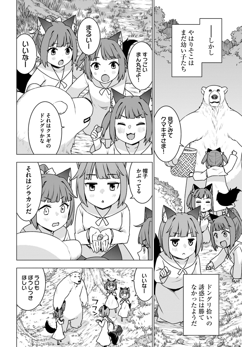 SHIROKUMA TENSEI - MORI NO SHUGOSHIN NI NATTA ZO DENSETSU - raw - Chapter 19 - https://jpdd.ccdd.to/JPDD/shirokumatenseimorinoshugoshinninattazodensetsu/105724/zf53utuwjxq.jpg