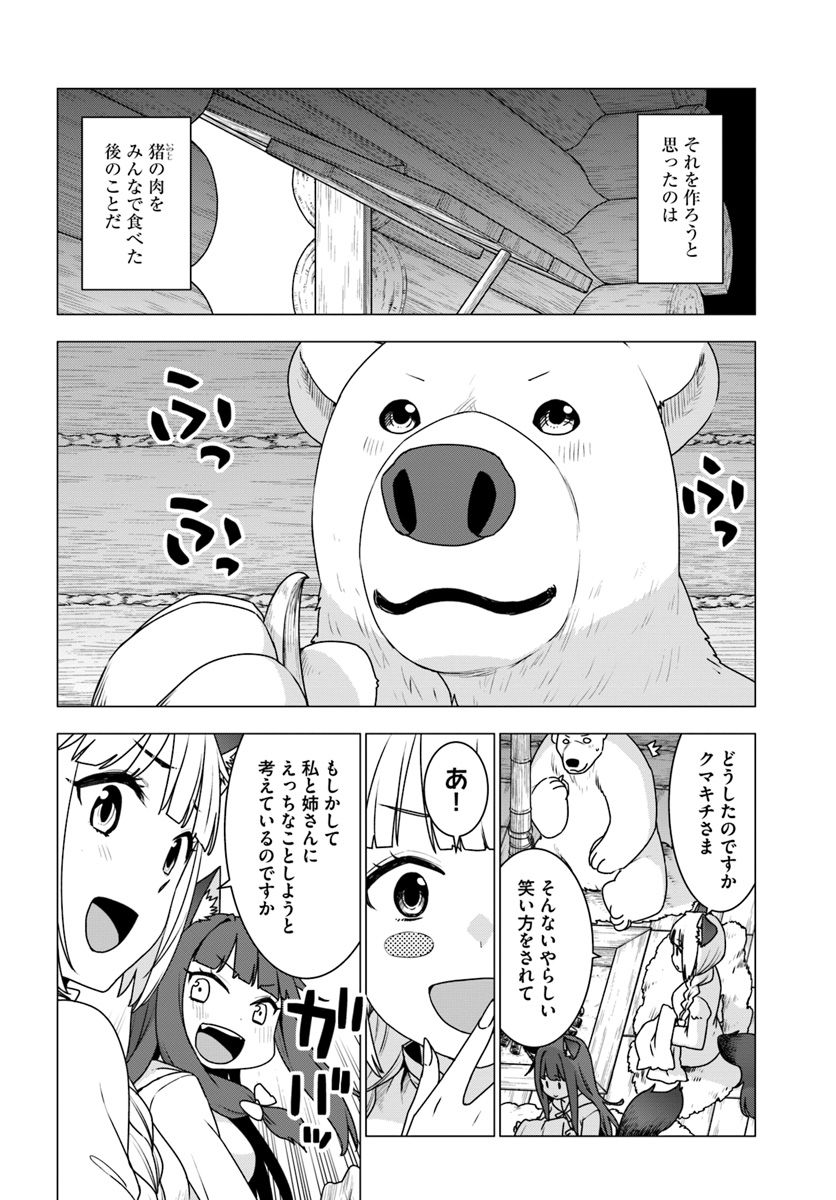 SHIROKUMA TENSEI - MORI NO SHUGOSHIN NI NATTA ZO DENSETSU - raw - Chapter 20 - https://jpdd.ccdd.to/JPDD/shirokumatenseimorinoshugoshinninattazodensetsu/107694/a2at0lr5naj.jpg