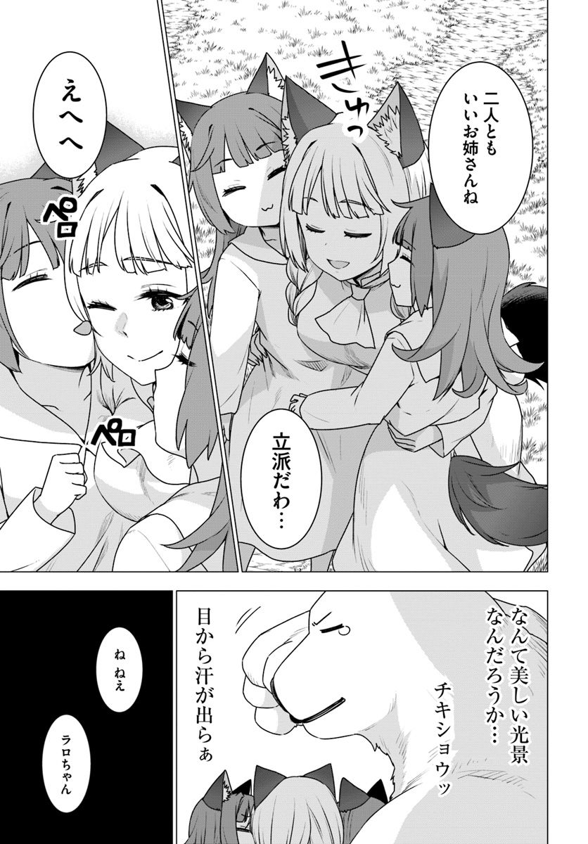 SHIROKUMA TENSEI - MORI NO SHUGOSHIN NI NATTA ZO DENSETSU - raw - Chapter 20 - https://jpdd.ccdd.to/JPDD/shirokumatenseimorinoshugoshinninattazodensetsu/107694/b2bxs3vsw1p.jpg