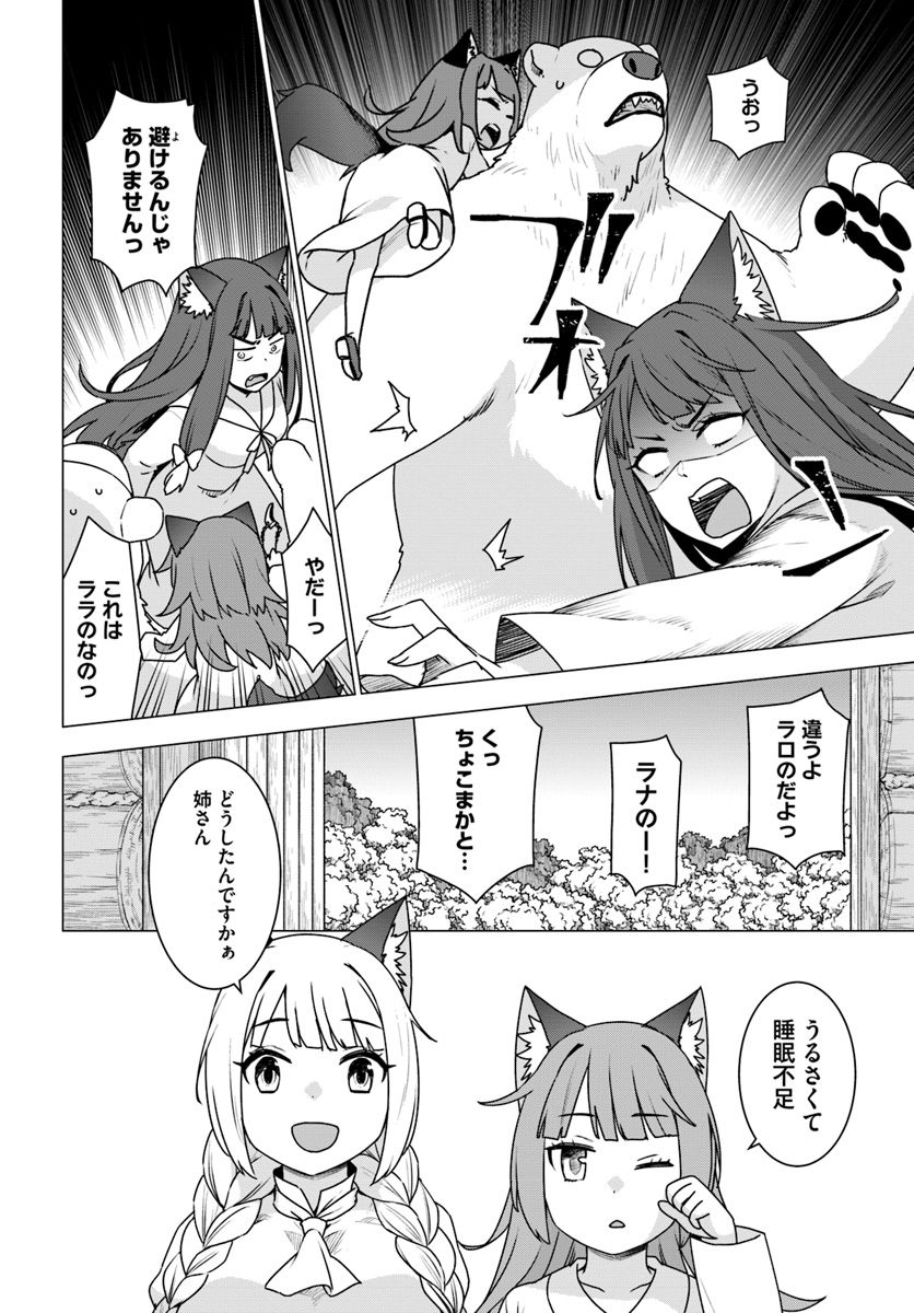 SHIROKUMA TENSEI - MORI NO SHUGOSHIN NI NATTA ZO DENSETSU - raw - Chapter 20 - https://jpdd.ccdd.to/JPDD/shirokumatenseimorinoshugoshinninattazodensetsu/107694/fh3bt4kkigb.jpg