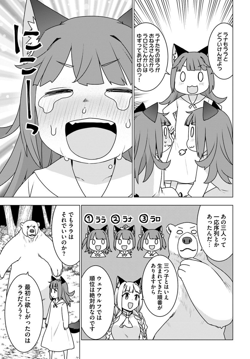 SHIROKUMA TENSEI - MORI NO SHUGOSHIN NI NATTA ZO DENSETSU - raw - Chapter 20 - https://jpdd.ccdd.to/JPDD/shirokumatenseimorinoshugoshinninattazodensetsu/107694/g2g1rdlzp3z.jpg