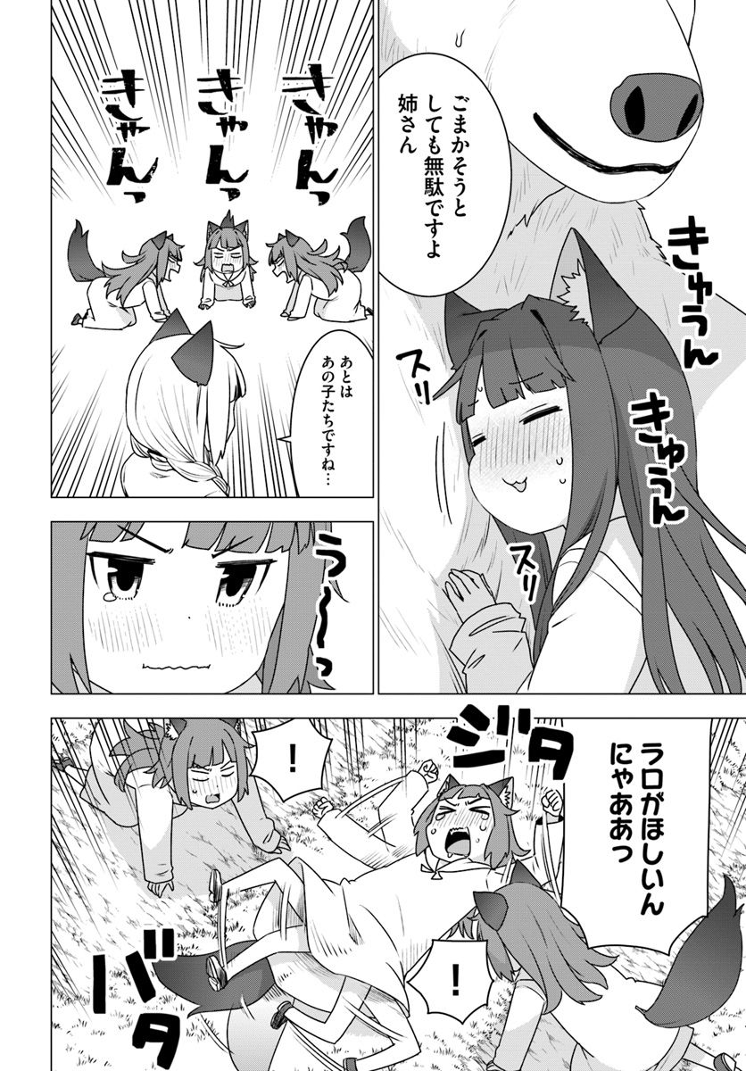 SHIROKUMA TENSEI - MORI NO SHUGOSHIN NI NATTA ZO DENSETSU - raw - Chapter 20 - https://jpdd.ccdd.to/JPDD/shirokumatenseimorinoshugoshinninattazodensetsu/107694/gchiiqfv2ad.jpg