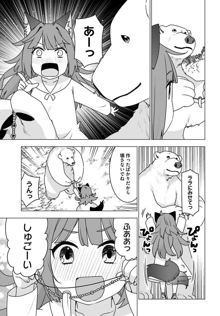 SHIROKUMA TENSEI - MORI NO SHUGOSHIN NI NATTA ZO DENSETSU - raw - Chapter 20 - https://jpdd.ccdd.to/JPDD/shirokumatenseimorinoshugoshinninattazodensetsu/107694/jo51odm1vyu.jpg