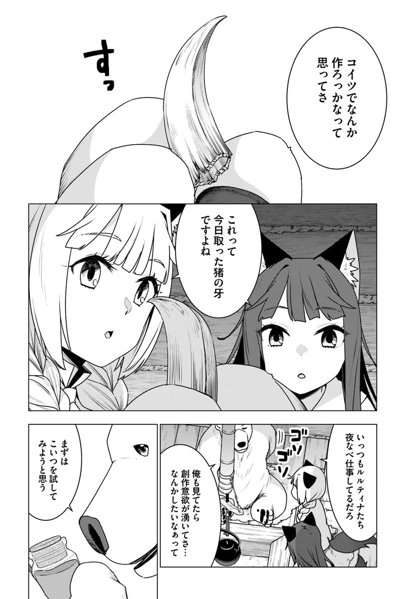 SHIROKUMA TENSEI - MORI NO SHUGOSHIN NI NATTA ZO DENSETSU - raw - Chapter 20 - https://jpdd.ccdd.to/JPDD/shirokumatenseimorinoshugoshinninattazodensetsu/107694/nps2kq42eaw.jpg