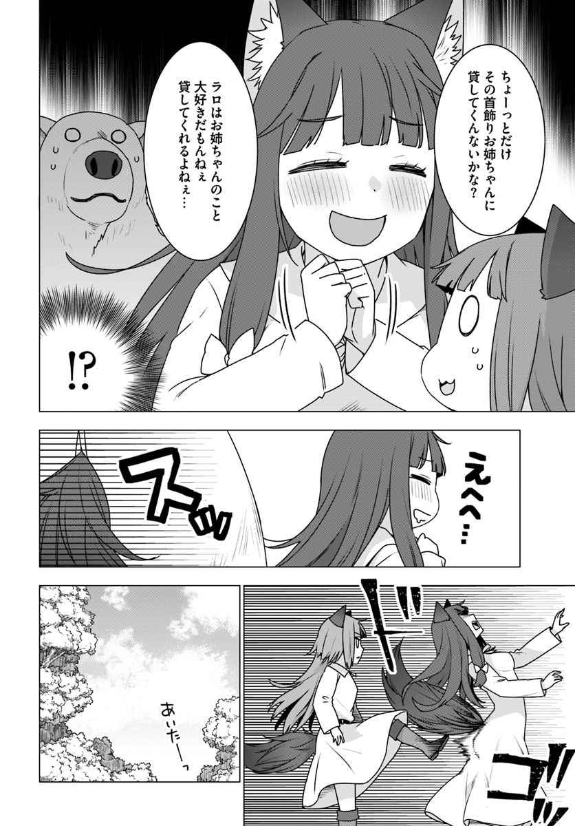 SHIROKUMA TENSEI - MORI NO SHUGOSHIN NI NATTA ZO DENSETSU - raw - Chapter 20 - https://jpdd.ccdd.to/JPDD/shirokumatenseimorinoshugoshinninattazodensetsu/107694/ok22gyi4v44.jpg