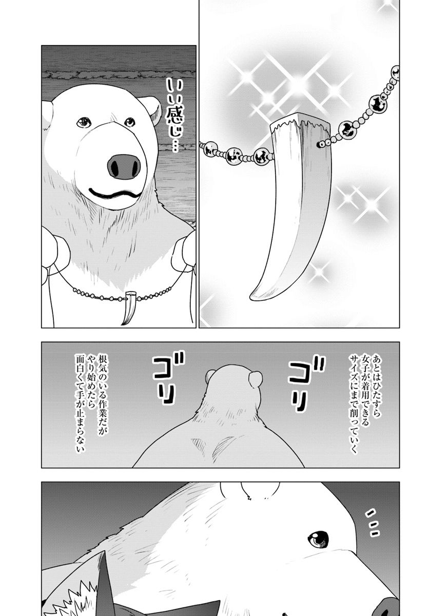 SHIROKUMA TENSEI - MORI NO SHUGOSHIN NI NATTA ZO DENSETSU - raw - Chapter 20 - https://jpdd.ccdd.to/JPDD/shirokumatenseimorinoshugoshinninattazodensetsu/107694/q2viu1buwxu.jpg