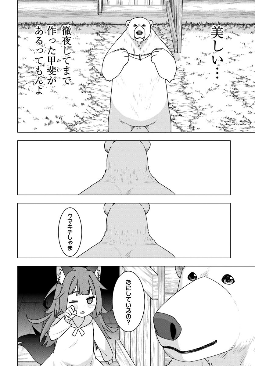 SHIROKUMA TENSEI - MORI NO SHUGOSHIN NI NATTA ZO DENSETSU - raw - Chapter 20 - https://jpdd.ccdd.to/JPDD/shirokumatenseimorinoshugoshinninattazodensetsu/107694/qhosu22w2ot.jpg