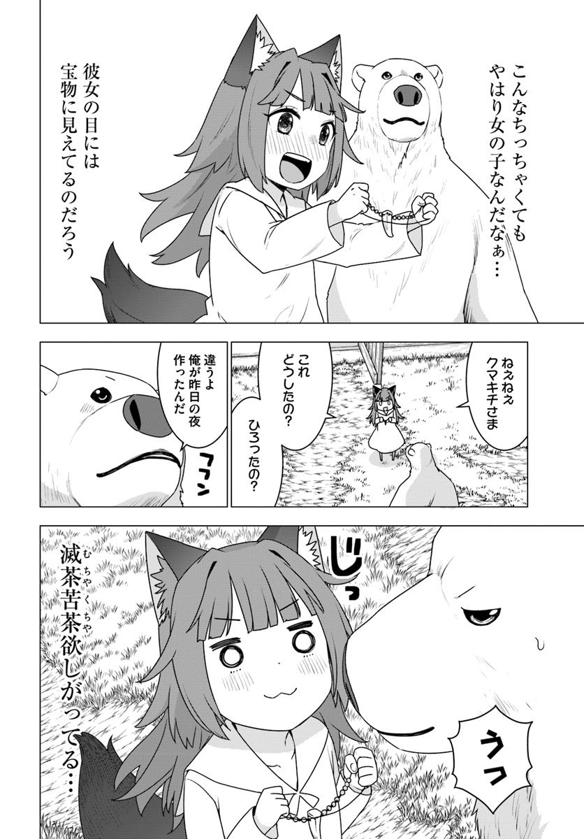 SHIROKUMA TENSEI - MORI NO SHUGOSHIN NI NATTA ZO DENSETSU - raw - Chapter 20 - https://jpdd.ccdd.to/JPDD/shirokumatenseimorinoshugoshinninattazodensetsu/107694/r2rvol2syv0.jpg