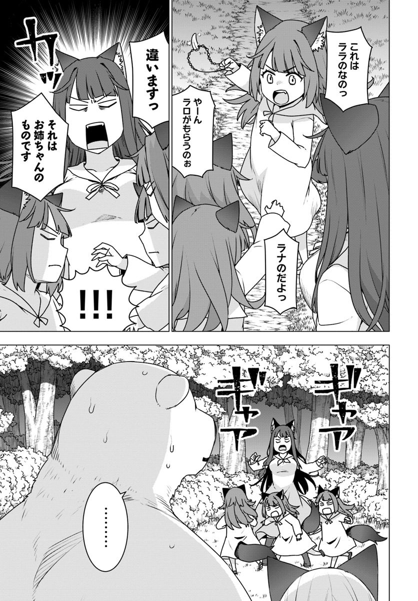 SHIROKUMA TENSEI - MORI NO SHUGOSHIN NI NATTA ZO DENSETSU - raw - Chapter 20 - https://jpdd.ccdd.to/JPDD/shirokumatenseimorinoshugoshinninattazodensetsu/107694/uwwifjvqihf.jpg
