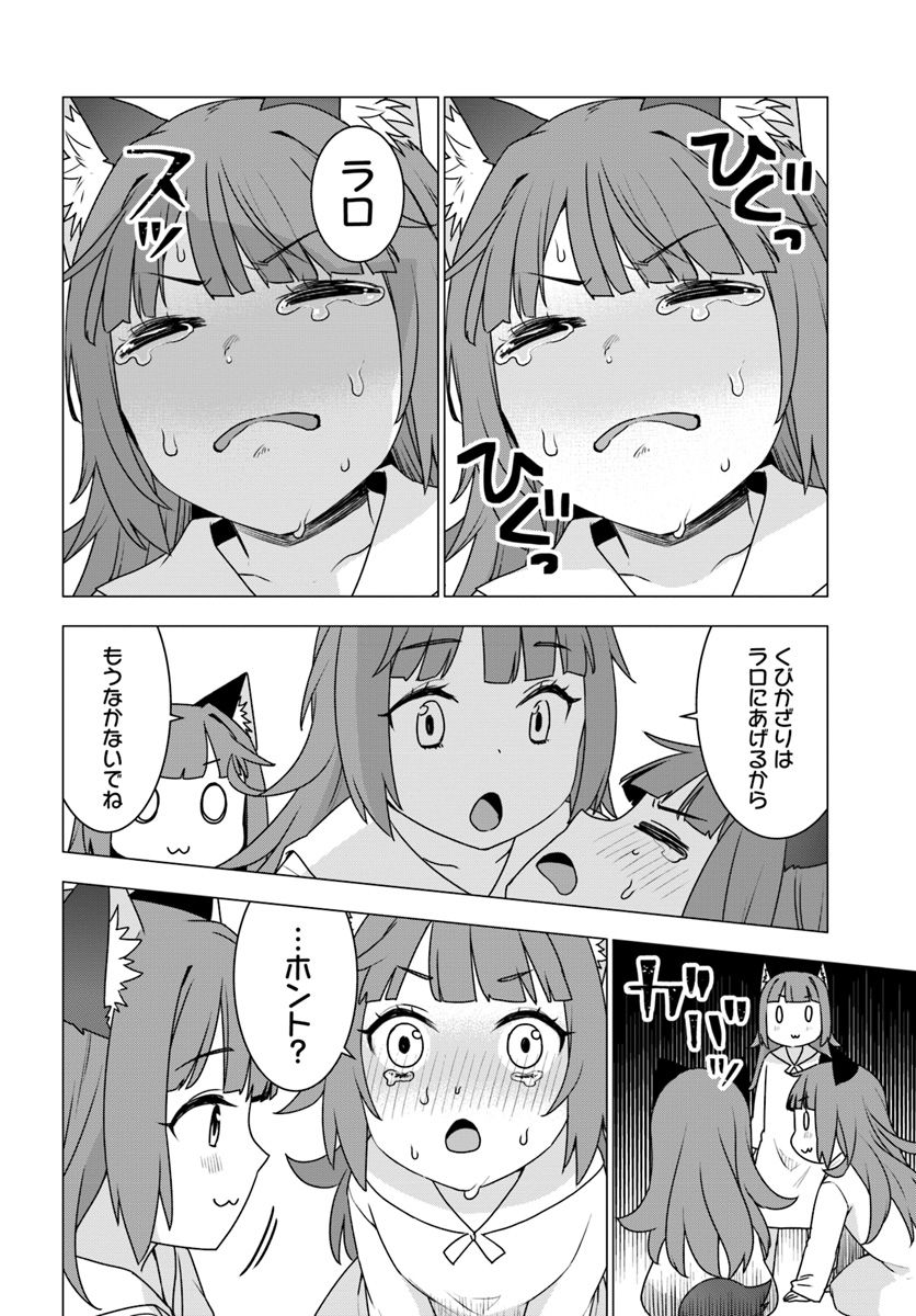 SHIROKUMA TENSEI - MORI NO SHUGOSHIN NI NATTA ZO DENSETSU - raw - Chapter 20 - https://jpdd.ccdd.to/JPDD/shirokumatenseimorinoshugoshinninattazodensetsu/107694/wyr4qsk0yp1.jpg