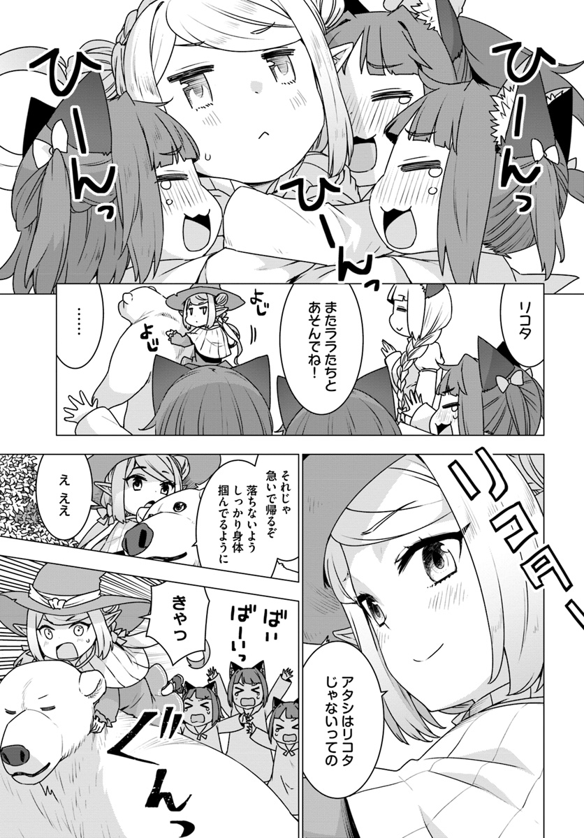 SHIROKUMA TENSEI - MORI NO SHUGOSHIN NI NATTA ZO DENSETSU - raw - Chapter 21 - https://jpdd.ccdd.to/JPDD/shirokumatenseimorinoshugoshinninattazodensetsu/109714/dtbynsiev5b.jpg