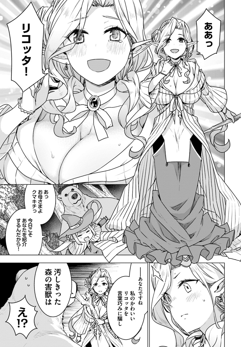 SHIROKUMA TENSEI - MORI NO SHUGOSHIN NI NATTA ZO DENSETSU - raw - Chapter 21 - https://jpdd.ccdd.to/JPDD/shirokumatenseimorinoshugoshinninattazodensetsu/109714/e11u5hwldch.jpg
