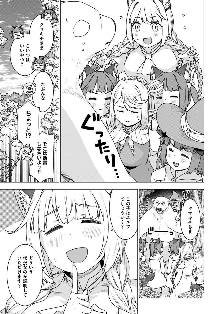 SHIROKUMA TENSEI - MORI NO SHUGOSHIN NI NATTA ZO DENSETSU - raw - Chapter 21 - https://jpdd.ccdd.to/JPDD/shirokumatenseimorinoshugoshinninattazodensetsu/109714/hfgfhkhnqg0.jpg