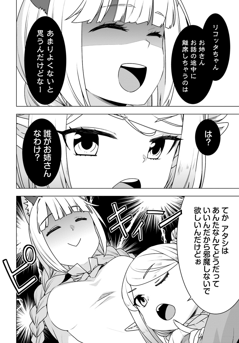 SHIROKUMA TENSEI - MORI NO SHUGOSHIN NI NATTA ZO DENSETSU - raw - Chapter 21 - https://jpdd.ccdd.to/JPDD/shirokumatenseimorinoshugoshinninattazodensetsu/109714/lgtb1rx3frd.jpg