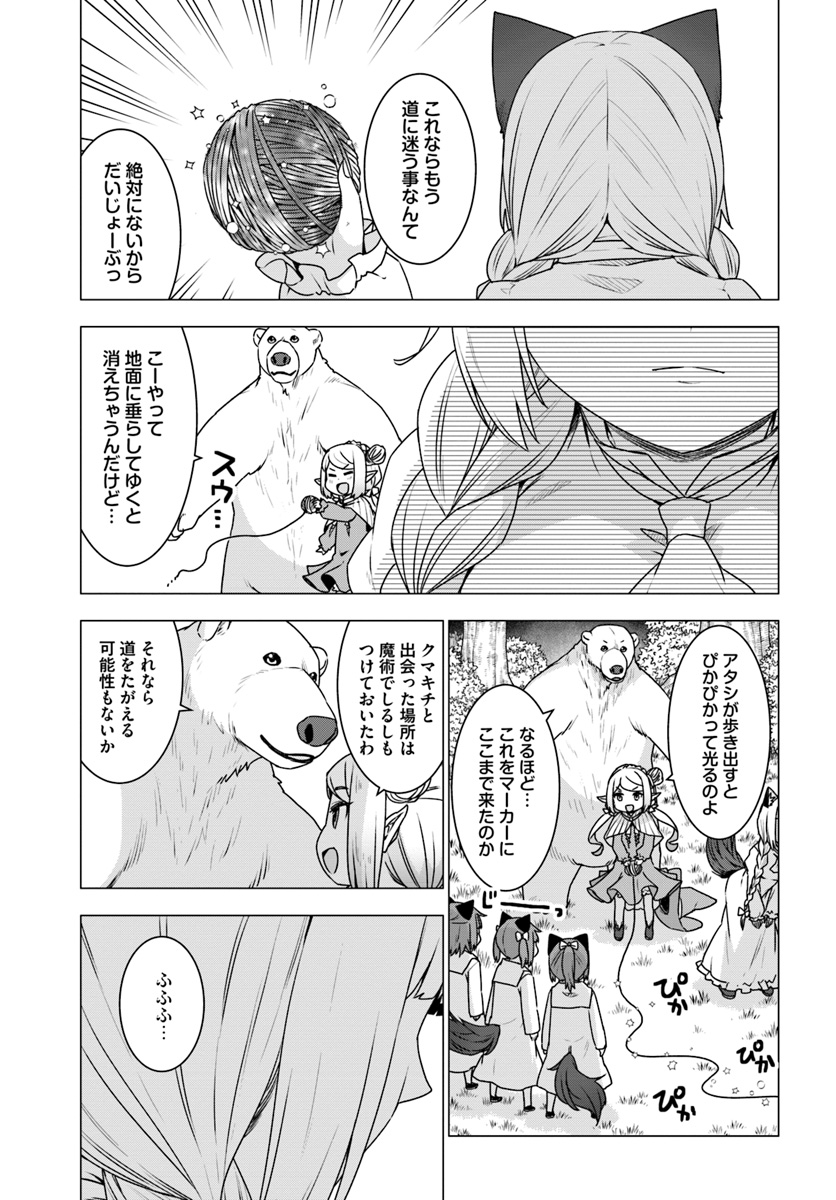 SHIROKUMA TENSEI - MORI NO SHUGOSHIN NI NATTA ZO DENSETSU - raw - Chapter 21 - https://jpdd.ccdd.to/JPDD/shirokumatenseimorinoshugoshinninattazodensetsu/109714/mxcoszjlzkx.jpg