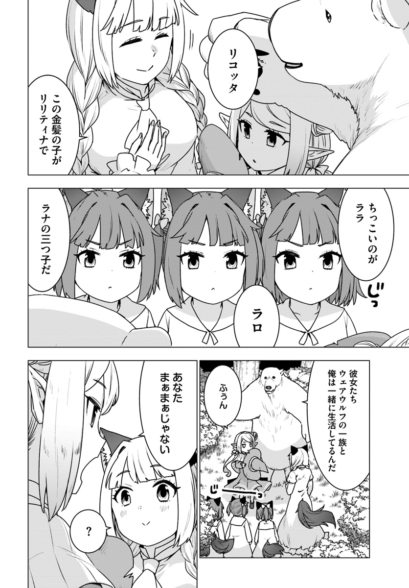 SHIROKUMA TENSEI - MORI NO SHUGOSHIN NI NATTA ZO DENSETSU - raw - Chapter 21 - https://jpdd.ccdd.to/JPDD/shirokumatenseimorinoshugoshinninattazodensetsu/109714/nitson34oeq.jpg