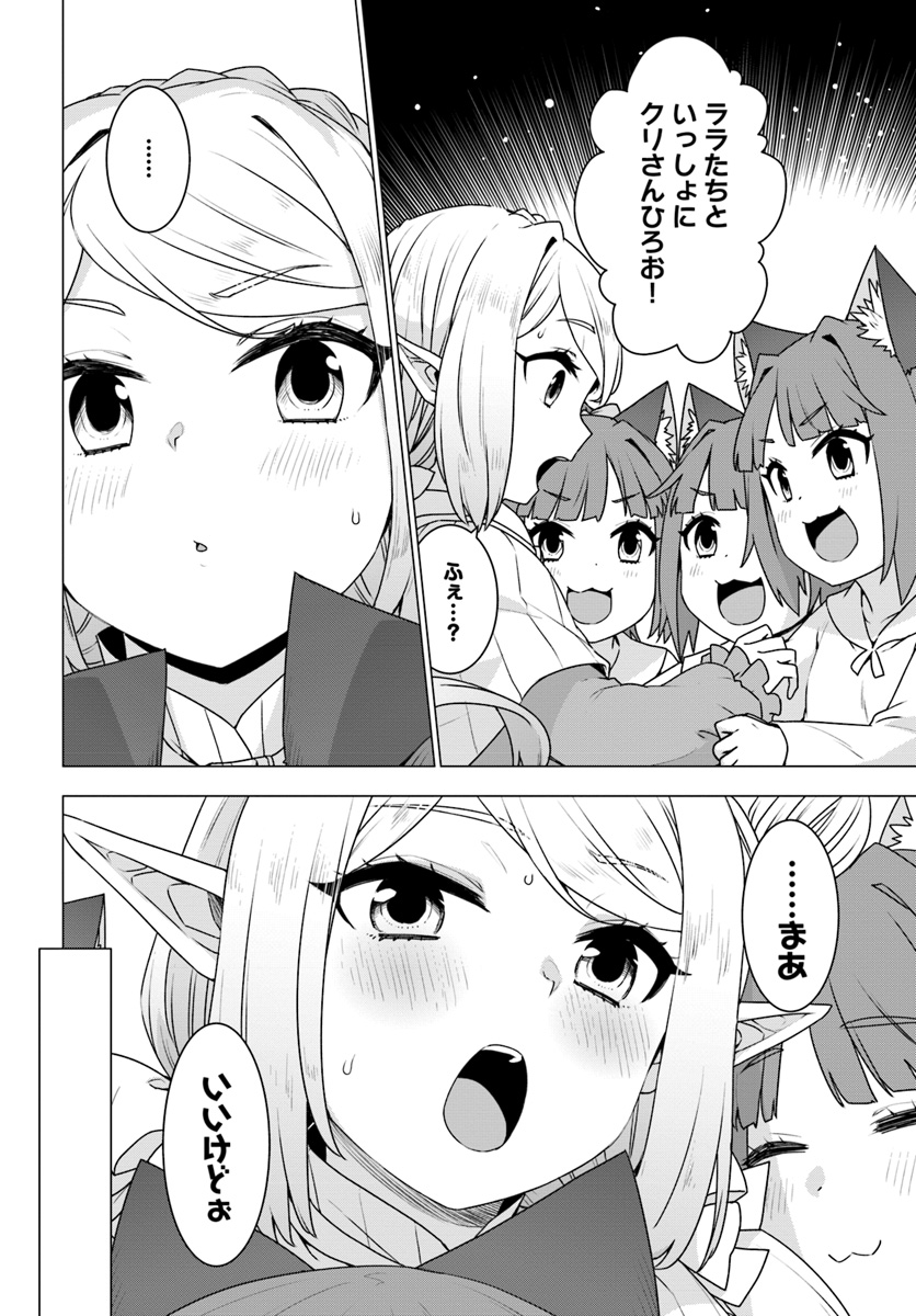 SHIROKUMA TENSEI - MORI NO SHUGOSHIN NI NATTA ZO DENSETSU - raw - Chapter 21 - https://jpdd.ccdd.to/JPDD/shirokumatenseimorinoshugoshinninattazodensetsu/109714/teomykc5amb.jpg