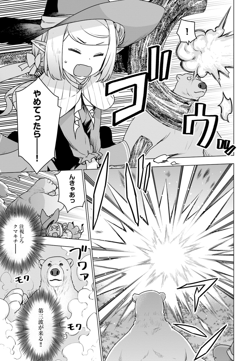 SHIROKUMA TENSEI - MORI NO SHUGOSHIN NI NATTA ZO DENSETSU - raw - Chapter 22 - https://jpdd.ccdd.to/JPDD/shirokumatenseimorinoshugoshinninattazodensetsu/111405/5ouohmq11yi.jpg