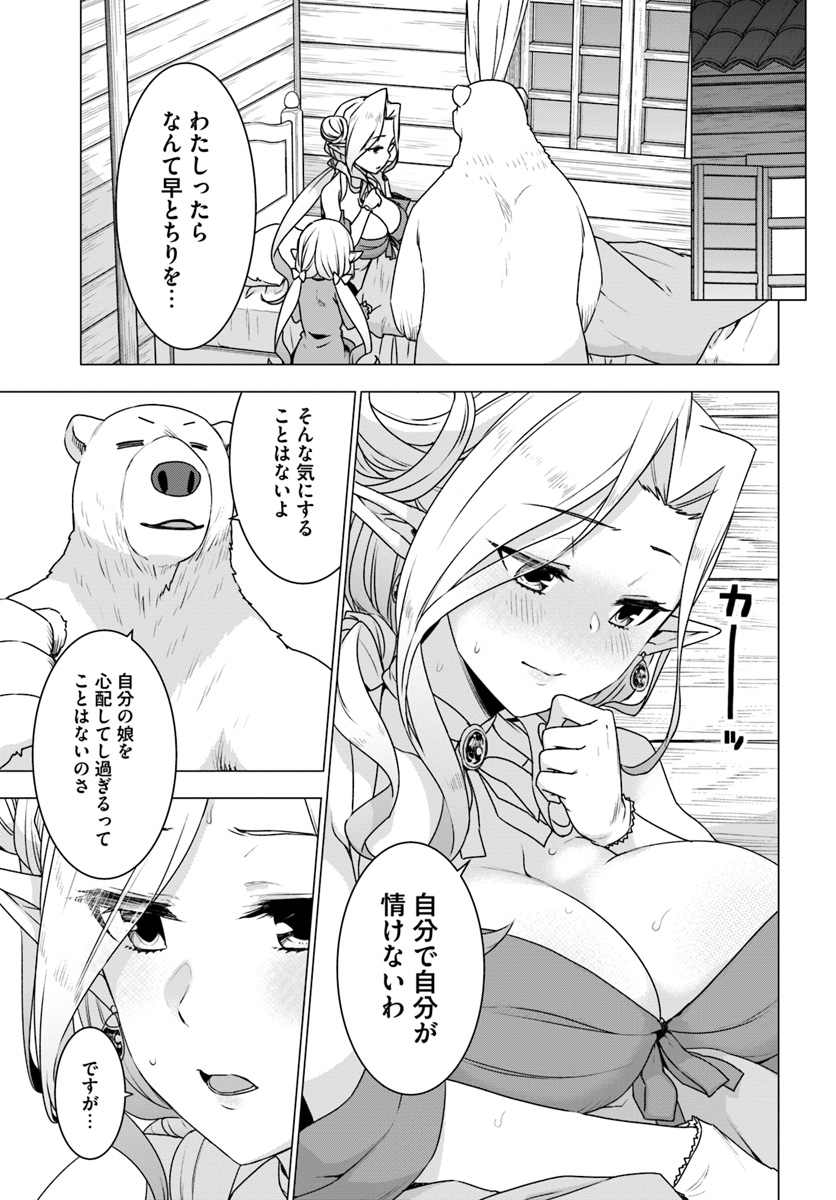 SHIROKUMA TENSEI - MORI NO SHUGOSHIN NI NATTA ZO DENSETSU - raw - Chapter 22 - https://jpdd.ccdd.to/JPDD/shirokumatenseimorinoshugoshinninattazodensetsu/111405/bnzrgnnbegm.jpg