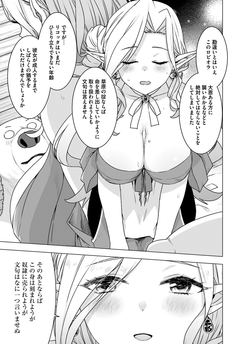 SHIROKUMA TENSEI - MORI NO SHUGOSHIN NI NATTA ZO DENSETSU - raw - Chapter 22 - https://jpdd.ccdd.to/JPDD/shirokumatenseimorinoshugoshinninattazodensetsu/111405/d3e5hefftdg.jpg