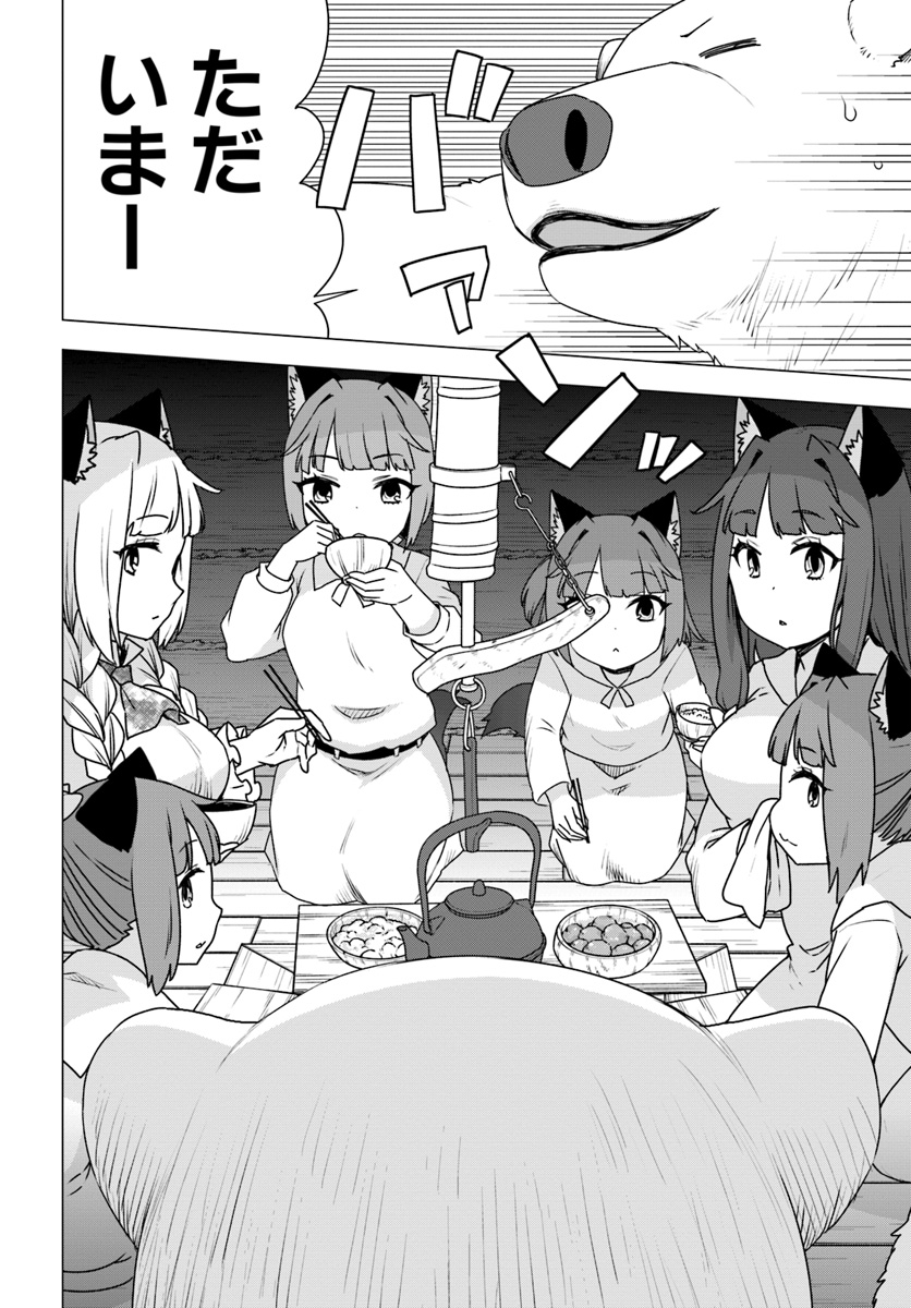 SHIROKUMA TENSEI - MORI NO SHUGOSHIN NI NATTA ZO DENSETSU - raw - Chapter 24 - https://jpdd.ccdd.to/JPDD/shirokumatenseimorinoshugoshinninattazodensetsu/118425/ewlfkvrcp0z.jpg