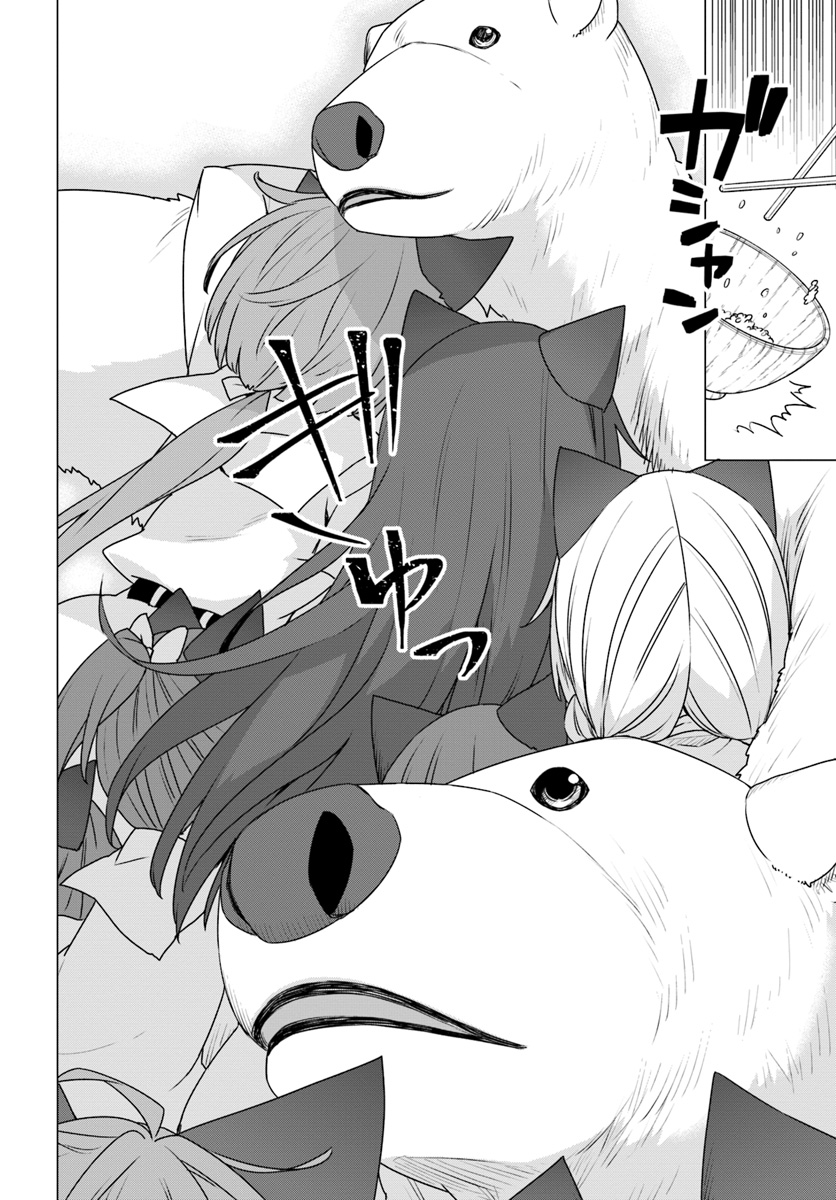 SHIROKUMA TENSEI - MORI NO SHUGOSHIN NI NATTA ZO DENSETSU - raw - Chapter 24 - https://jpdd.ccdd.to/JPDD/shirokumatenseimorinoshugoshinninattazodensetsu/118425/gsrwghrwzz5.jpg
