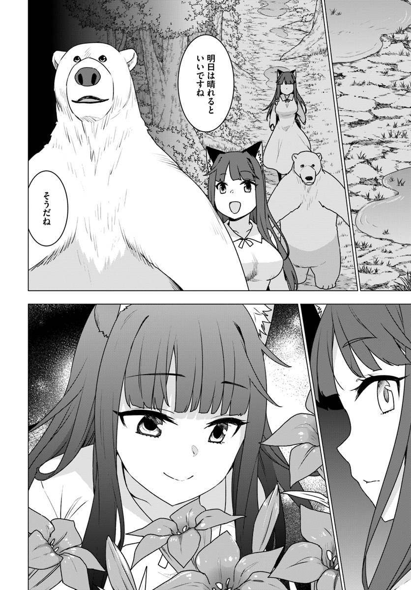 SHIROKUMA TENSEI - MORI NO SHUGOSHIN NI NATTA ZO DENSETSU - raw - Chapter 24 - https://jpdd.ccdd.to/JPDD/shirokumatenseimorinoshugoshinninattazodensetsu/118425/i2rzbpaf33d.jpg
