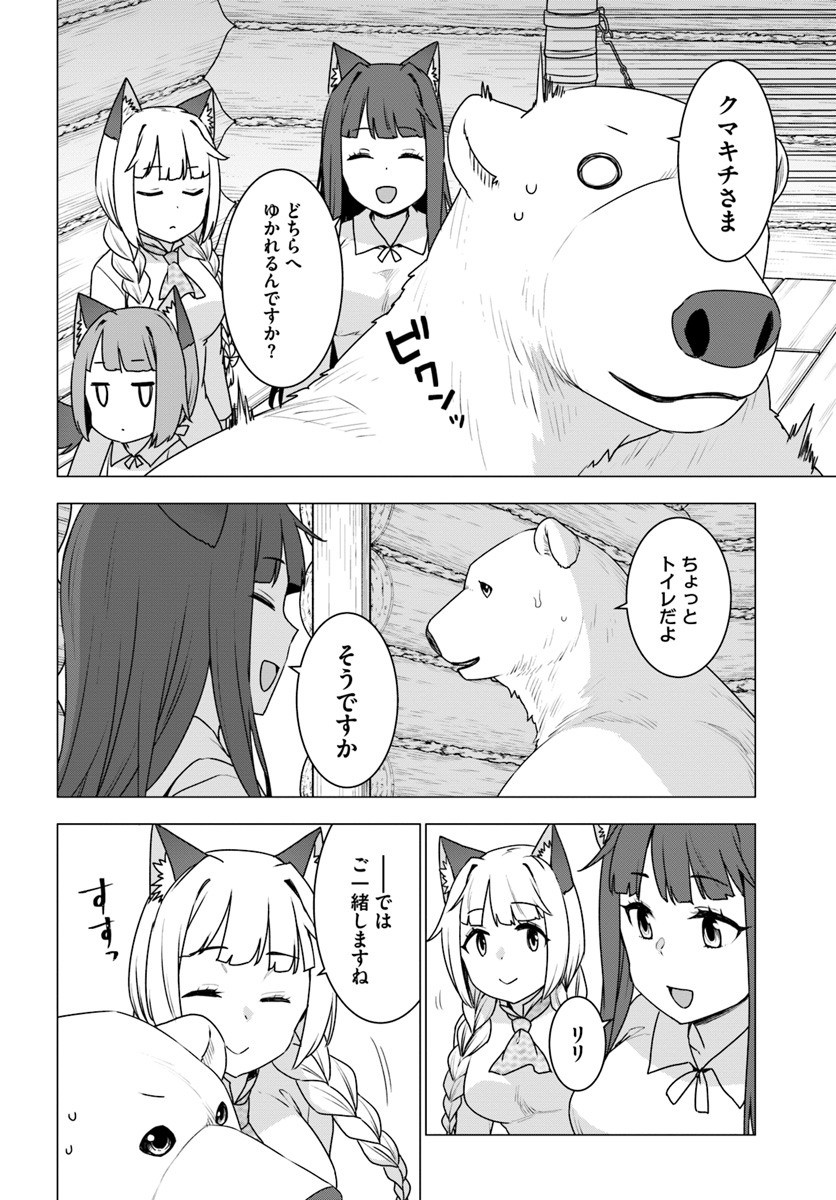 SHIROKUMA TENSEI - MORI NO SHUGOSHIN NI NATTA ZO DENSETSU - raw - Chapter 24 - https://jpdd.ccdd.to/JPDD/shirokumatenseimorinoshugoshinninattazodensetsu/118425/jiq523q5xte.jpg