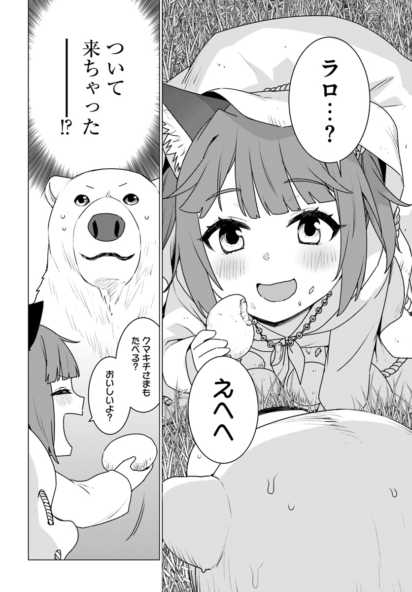 SHIROKUMA TENSEI - MORI NO SHUGOSHIN NI NATTA ZO DENSETSU - raw - Chapter 24 - https://jpdd.ccdd.to/JPDD/shirokumatenseimorinoshugoshinninattazodensetsu/118425/qdmwriebufk.jpg