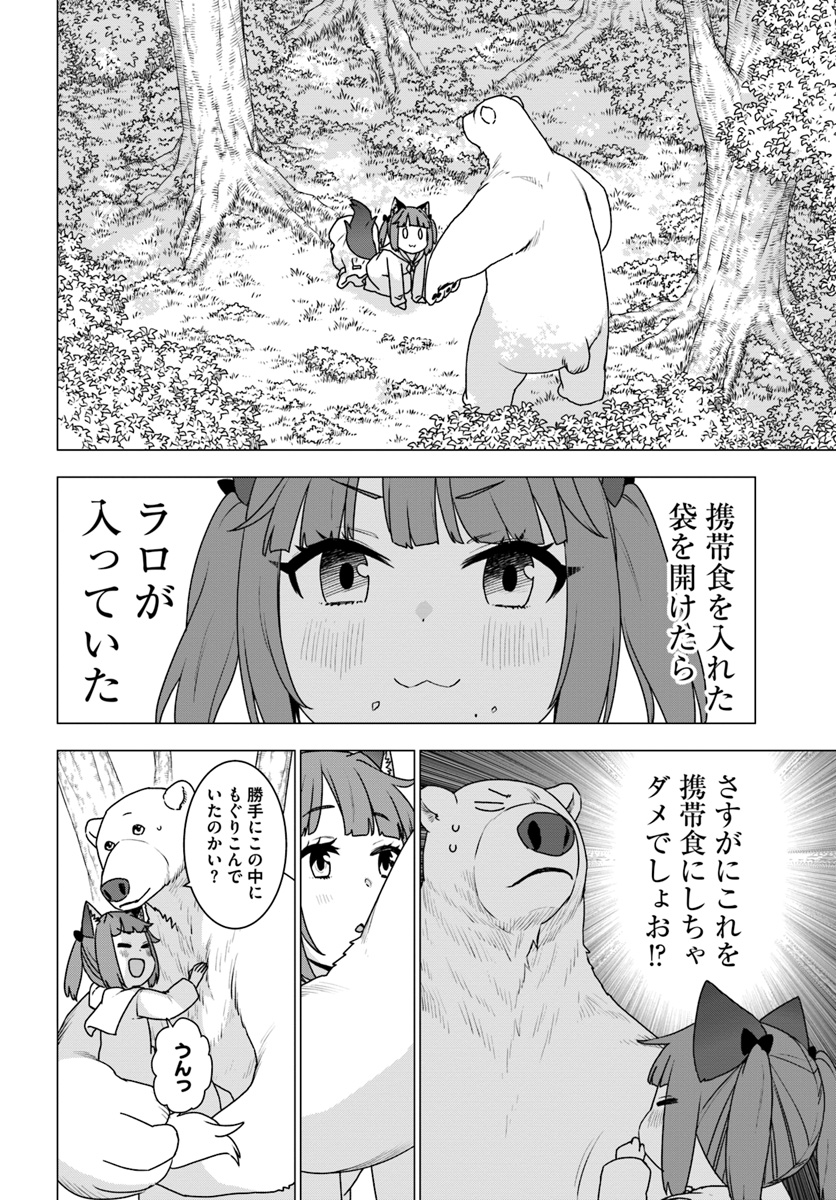 SHIROKUMA TENSEI - MORI NO SHUGOSHIN NI NATTA ZO DENSETSU - raw - Chapter 25 - https://jpdd.ccdd.to/JPDD/shirokumatenseimorinoshugoshinninattazodensetsu/127592/0bn3mxjx0ri.jpg
