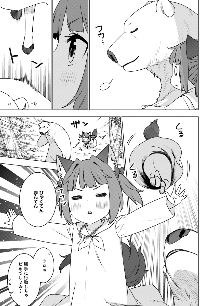 SHIROKUMA TENSEI - MORI NO SHUGOSHIN NI NATTA ZO DENSETSU - raw - Chapter 25 - https://jpdd.ccdd.to/JPDD/shirokumatenseimorinoshugoshinninattazodensetsu/127592/24wxgyedeoj.jpg