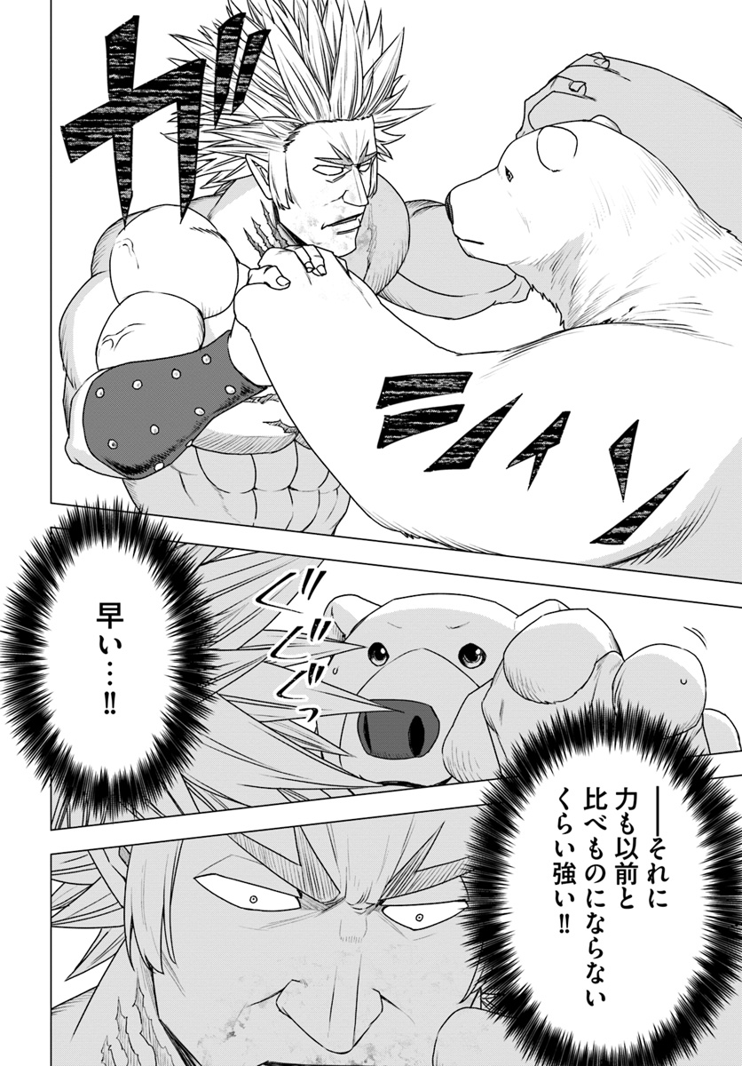 SHIROKUMA TENSEI - MORI NO SHUGOSHIN NI NATTA ZO DENSETSU - raw - Chapter 25 - https://jpdd.ccdd.to/JPDD/shirokumatenseimorinoshugoshinninattazodensetsu/127592/bre1znozcuq.jpg