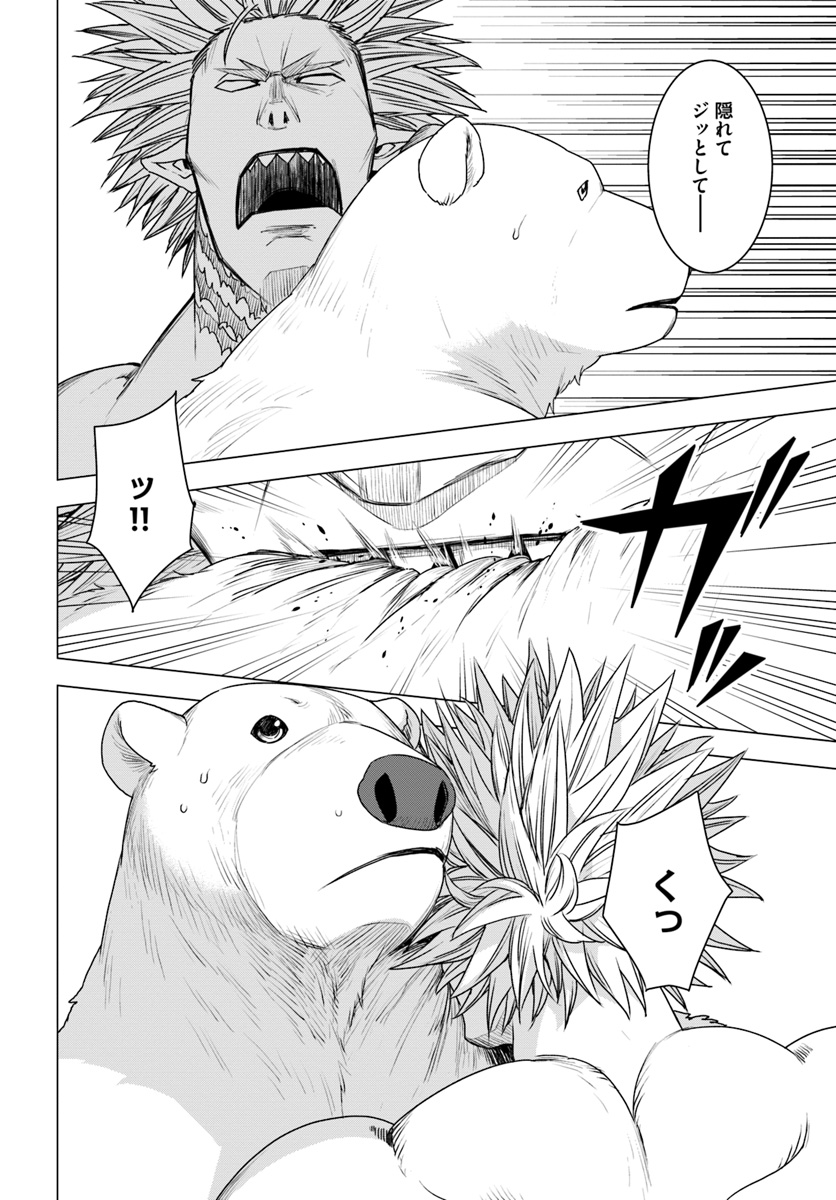 SHIROKUMA TENSEI - MORI NO SHUGOSHIN NI NATTA ZO DENSETSU - raw - Chapter 25 - https://jpdd.ccdd.to/JPDD/shirokumatenseimorinoshugoshinninattazodensetsu/127592/e12mqaqk4zk.jpg