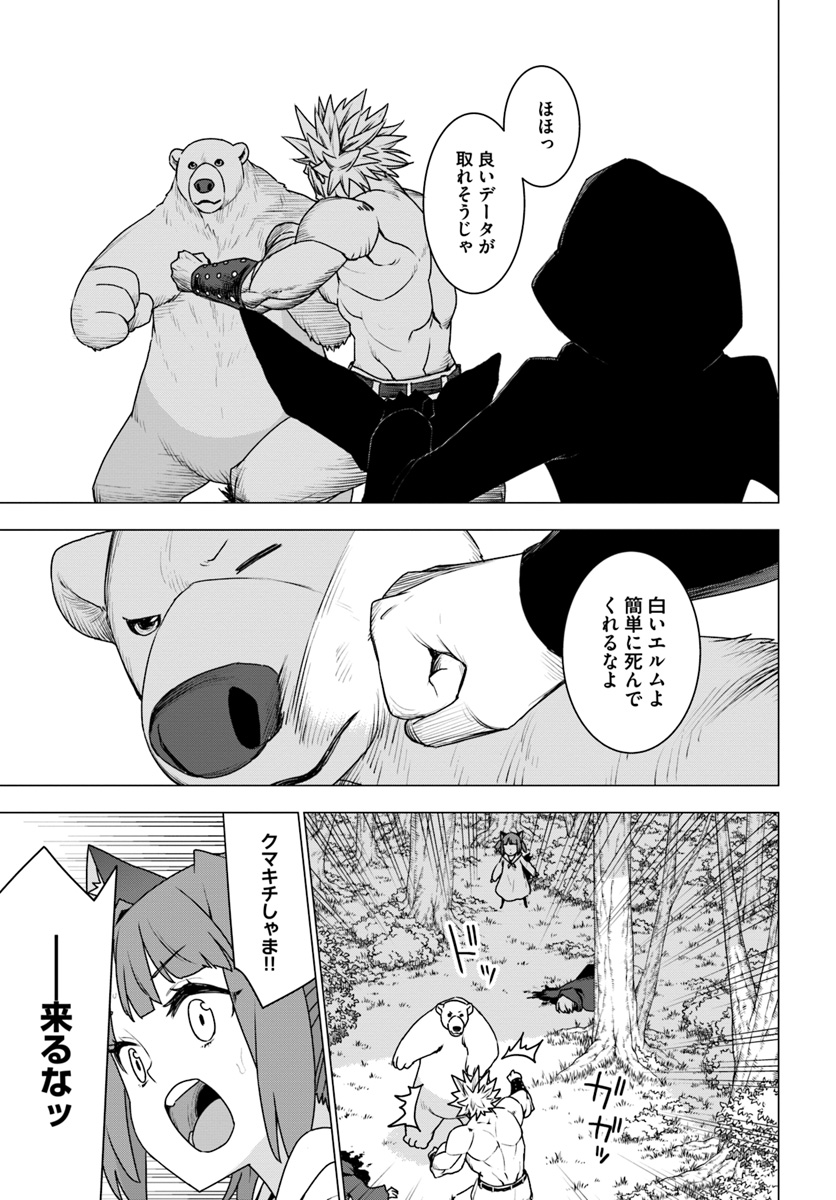 SHIROKUMA TENSEI - MORI NO SHUGOSHIN NI NATTA ZO DENSETSU - raw - Chapter 25 - https://jpdd.ccdd.to/JPDD/shirokumatenseimorinoshugoshinninattazodensetsu/127592/mpmltutb4n4.jpg
