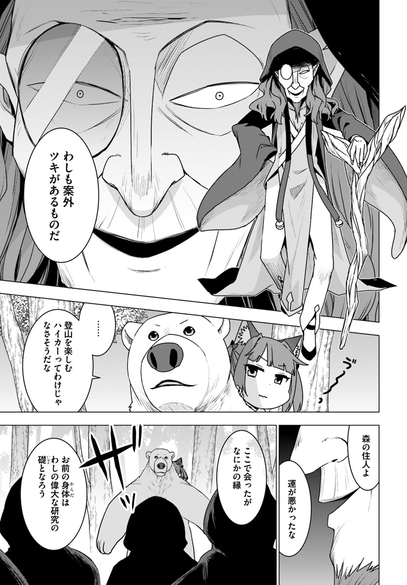 SHIROKUMA TENSEI - MORI NO SHUGOSHIN NI NATTA ZO DENSETSU - raw - Chapter 25 - https://jpdd.ccdd.to/JPDD/shirokumatenseimorinoshugoshinninattazodensetsu/127592/n24vhvezfy4.jpg