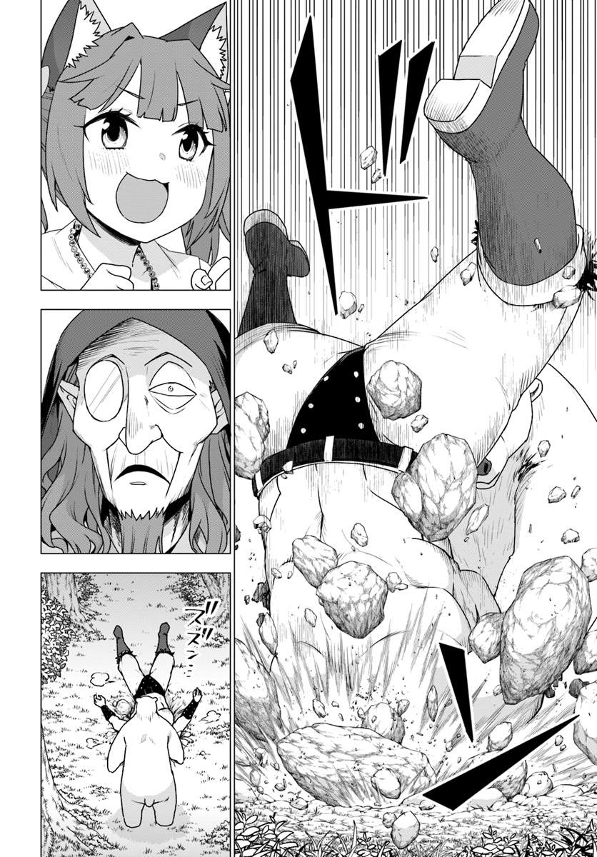 SHIROKUMA TENSEI - MORI NO SHUGOSHIN NI NATTA ZO DENSETSU - raw - Chapter 25 - https://jpdd.ccdd.to/JPDD/shirokumatenseimorinoshugoshinninattazodensetsu/127592/pnrkctzfiu5.jpg
