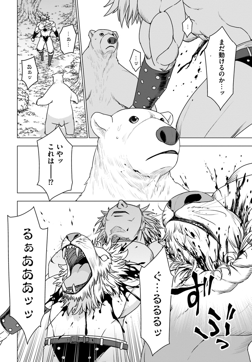 SHIROKUMA TENSEI - MORI NO SHUGOSHIN NI NATTA ZO DENSETSU - raw - Chapter 25 - https://jpdd.ccdd.to/JPDD/shirokumatenseimorinoshugoshinninattazodensetsu/127592/pzbazwsnphn.jpg