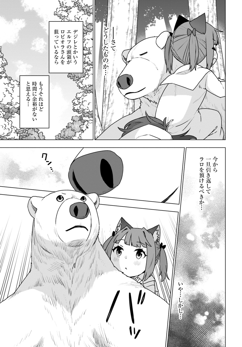 SHIROKUMA TENSEI - MORI NO SHUGOSHIN NI NATTA ZO DENSETSU - raw - Chapter 25 - https://jpdd.ccdd.to/JPDD/shirokumatenseimorinoshugoshinninattazodensetsu/127592/r2qtyx2bcy1.jpg