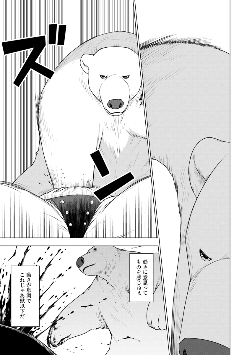 SHIROKUMA TENSEI - MORI NO SHUGOSHIN NI NATTA ZO DENSETSU - raw - Chapter 25 - https://jpdd.ccdd.to/JPDD/shirokumatenseimorinoshugoshinninattazodensetsu/127592/tgr2hwpwznf.jpg