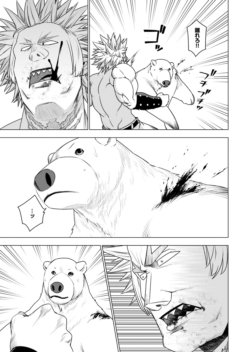 SHIROKUMA TENSEI - MORI NO SHUGOSHIN NI NATTA ZO DENSETSU - raw - Chapter 25 - https://jpdd.ccdd.to/JPDD/shirokumatenseimorinoshugoshinninattazodensetsu/127592/vjpqek3hws4.jpg