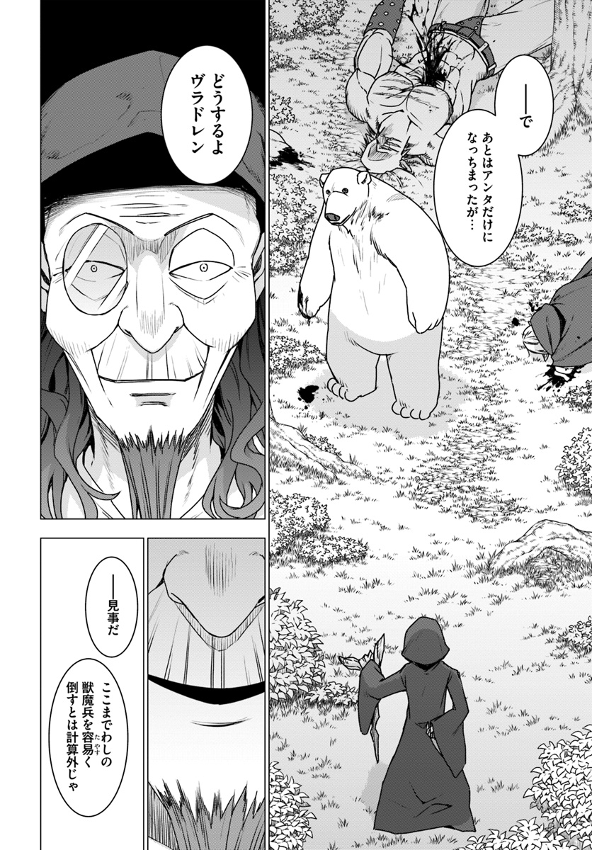 SHIROKUMA TENSEI - MORI NO SHUGOSHIN NI NATTA ZO DENSETSU - raw - Chapter 25 - https://jpdd.ccdd.to/JPDD/shirokumatenseimorinoshugoshinninattazodensetsu/127592/zbskglkbdhf.jpg