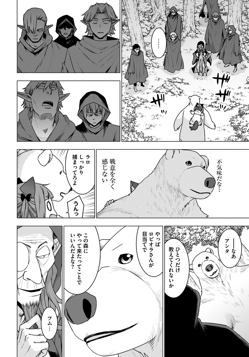 SHIROKUMA TENSEI - MORI NO SHUGOSHIN NI NATTA ZO DENSETSU - raw - Chapter 25 - https://jpdd.ccdd.to/JPDD/shirokumatenseimorinoshugoshinninattazodensetsu/127592/zdxhma4ivlh.jpg