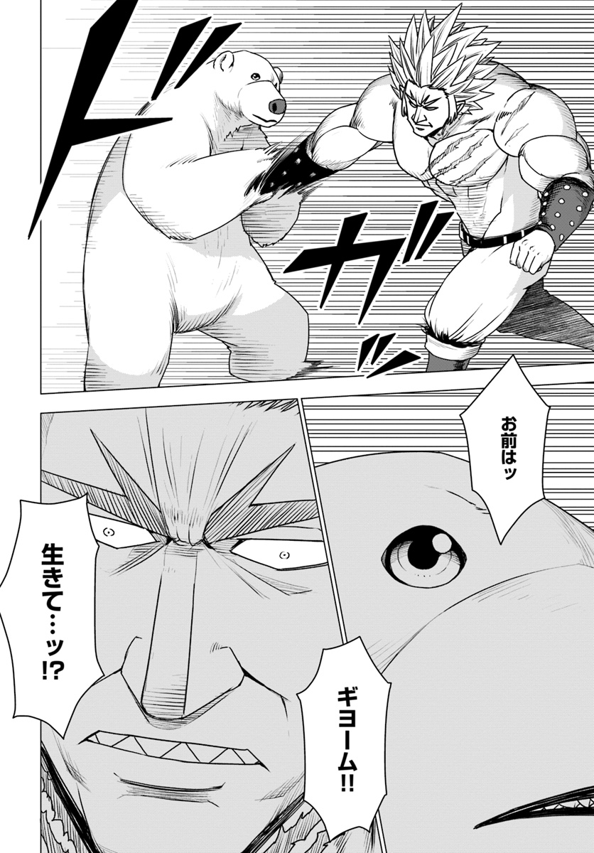 SHIROKUMA TENSEI - MORI NO SHUGOSHIN NI NATTA ZO DENSETSU - raw - Chapter 25 - https://jpdd.ccdd.to/JPDD/shirokumatenseimorinoshugoshinninattazodensetsu/127592/zqxiifl1cmh.jpg