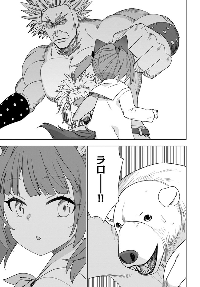 SHIROKUMA TENSEI - MORI NO SHUGOSHIN NI NATTA ZO DENSETSU - raw - Chapter 26 - https://jpdd.ccdd.to/JPDD/shirokumatenseimorinoshugoshinninattazodensetsu/133395/1xbmmlz3izv.jpg