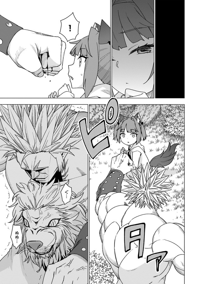 SHIROKUMA TENSEI - MORI NO SHUGOSHIN NI NATTA ZO DENSETSU - raw - Chapter 26 - https://jpdd.ccdd.to/JPDD/shirokumatenseimorinoshugoshinninattazodensetsu/133395/1xkcz1zf5ss.jpg