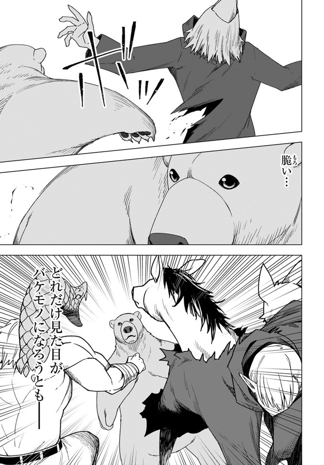 SHIROKUMA TENSEI - MORI NO SHUGOSHIN NI NATTA ZO DENSETSU - raw - Chapter 26 - https://jpdd.ccdd.to/JPDD/shirokumatenseimorinoshugoshinninattazodensetsu/133395/4f4x532r1x2.jpg