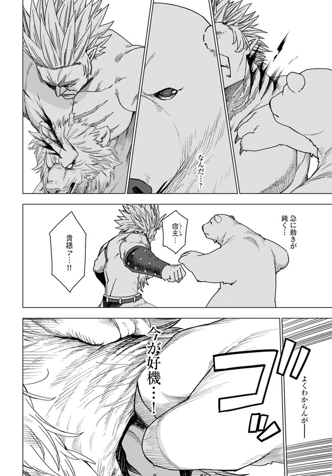 SHIROKUMA TENSEI - MORI NO SHUGOSHIN NI NATTA ZO DENSETSU - raw - Chapter 26 - https://jpdd.ccdd.to/JPDD/shirokumatenseimorinoshugoshinninattazodensetsu/133395/axwwg1amgdv.jpg