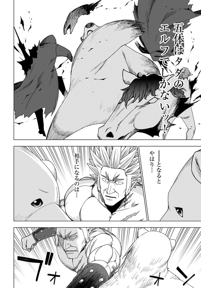 SHIROKUMA TENSEI - MORI NO SHUGOSHIN NI NATTA ZO DENSETSU - raw - Chapter 26 - https://jpdd.ccdd.to/JPDD/shirokumatenseimorinoshugoshinninattazodensetsu/133395/bji1cgii2cs.jpg
